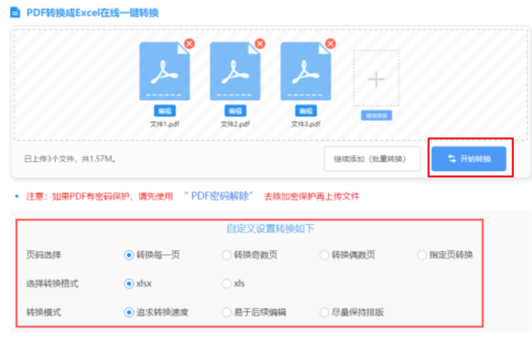 金年会网页版登录入口登录入口使用讲解 - 开始转换